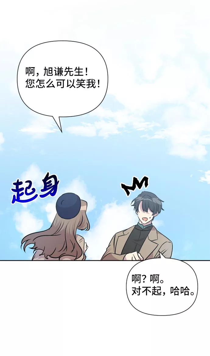 《旧书店里的鬼怪》第61话 第56页