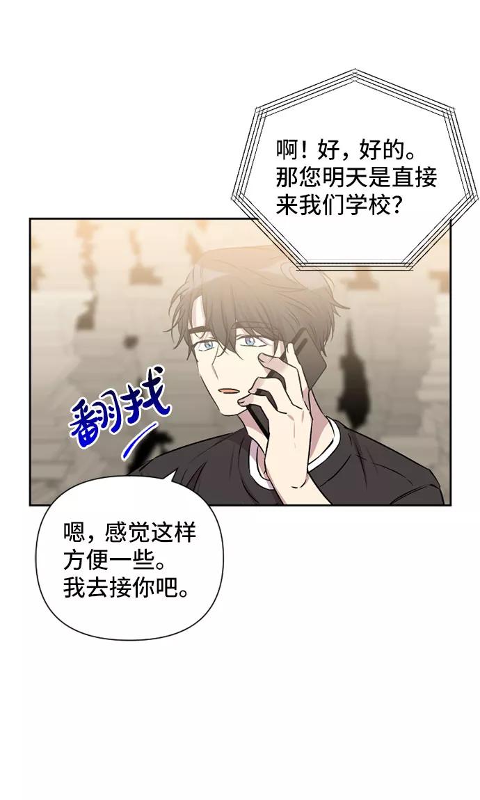 《旧书店里的鬼怪》第61话 第8页