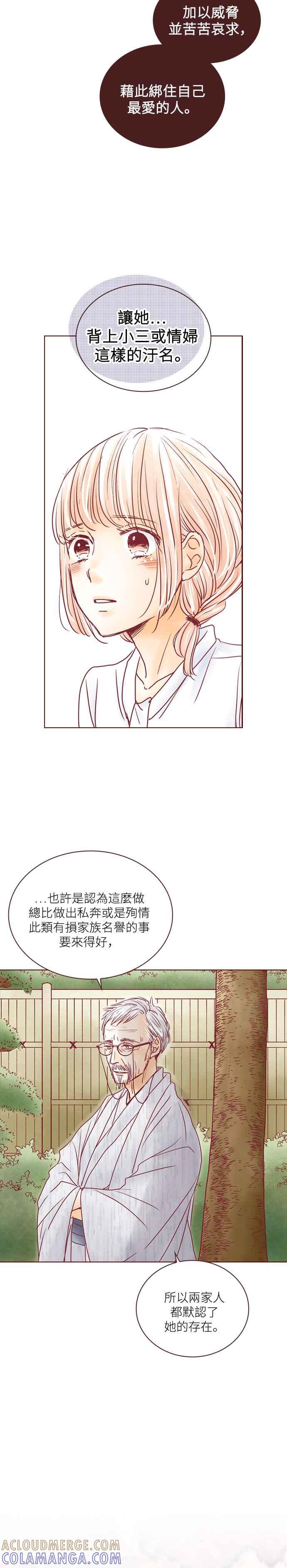《迟来的初恋》第61话 第5页