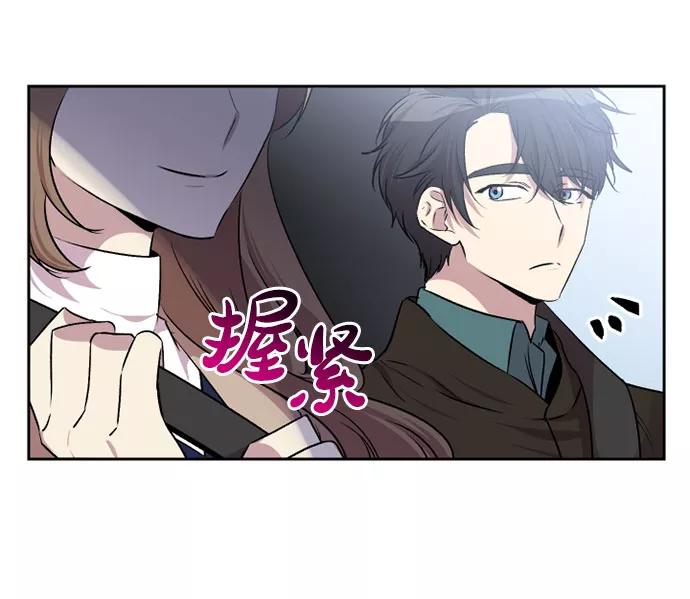 《旧书店里的鬼怪》第61话 第29页