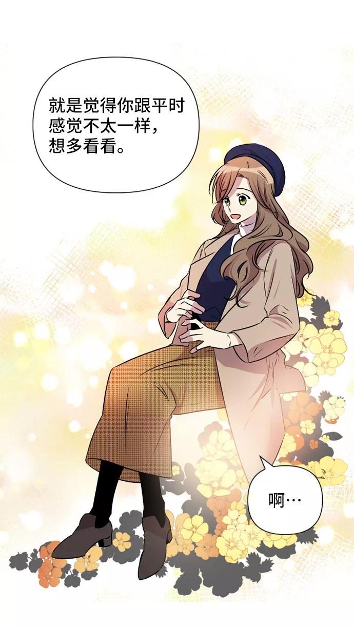 《旧书店里的鬼怪》第61话 第21页