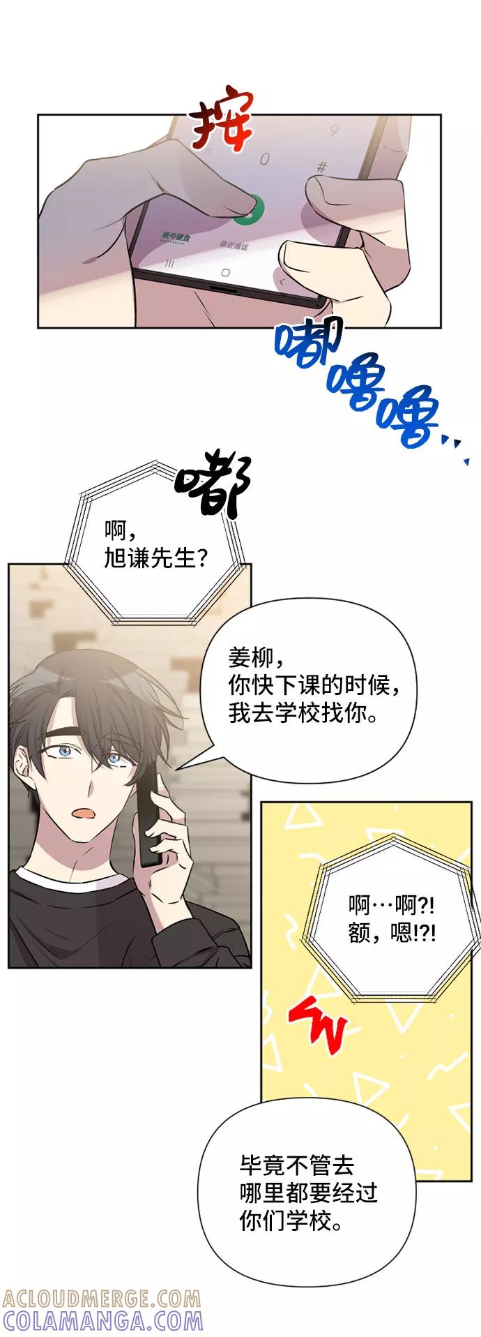 《旧书店里的鬼怪》第61话 第7页