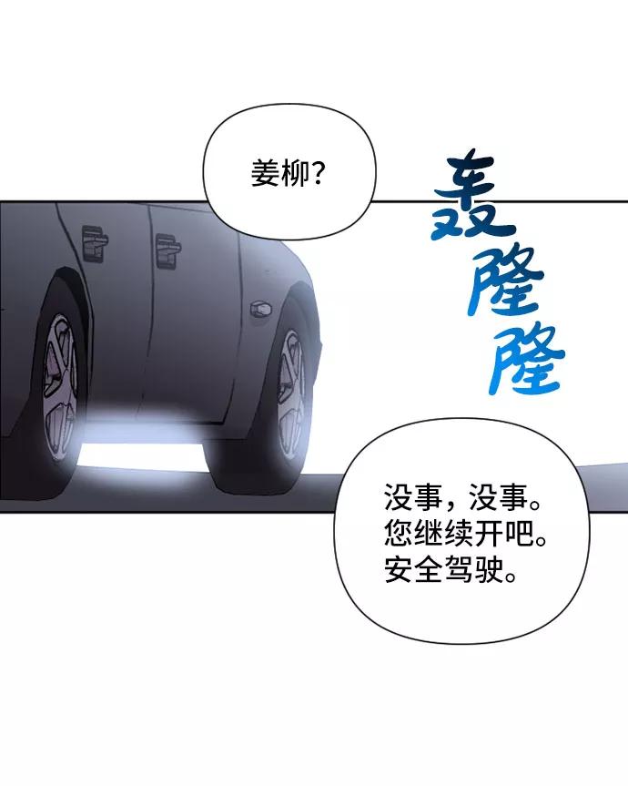 《旧书店里的鬼怪》第61话 第30页