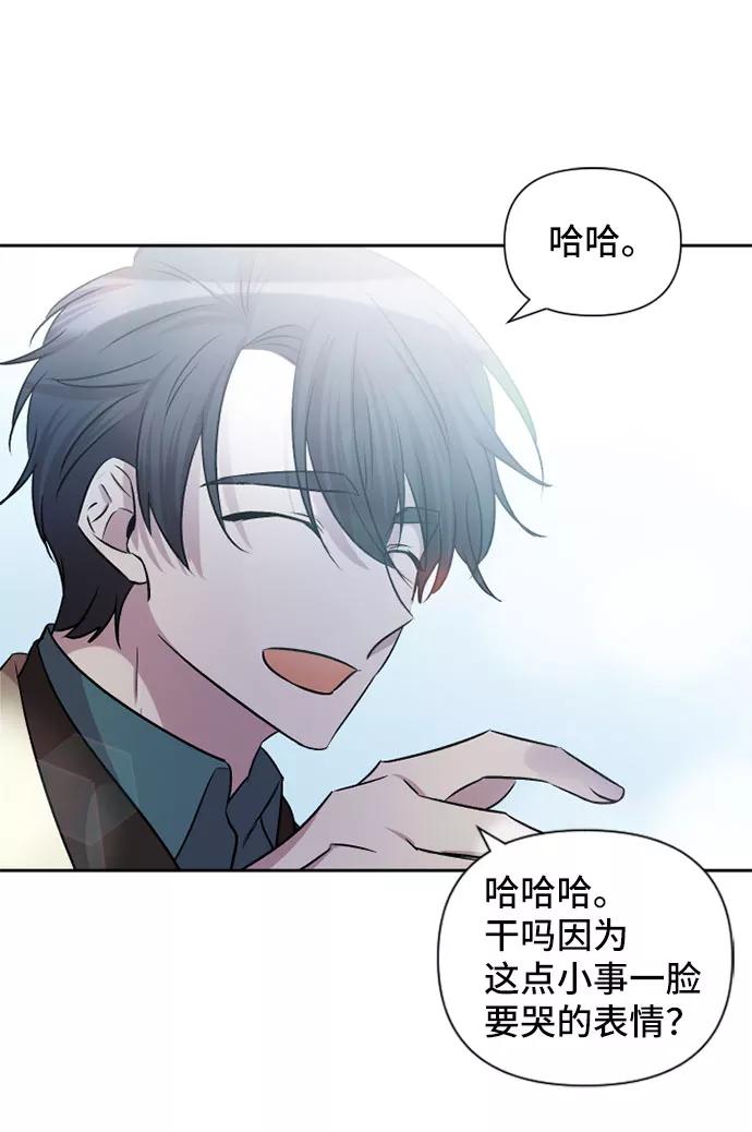 《旧书店里的鬼怪》第61话 第54页