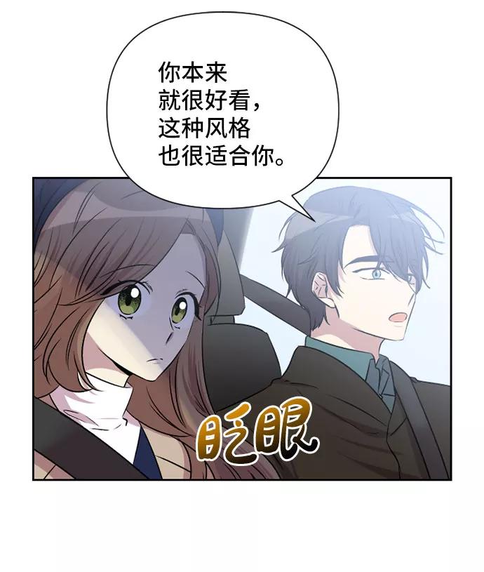 《旧书店里的鬼怪》第61话 第24页