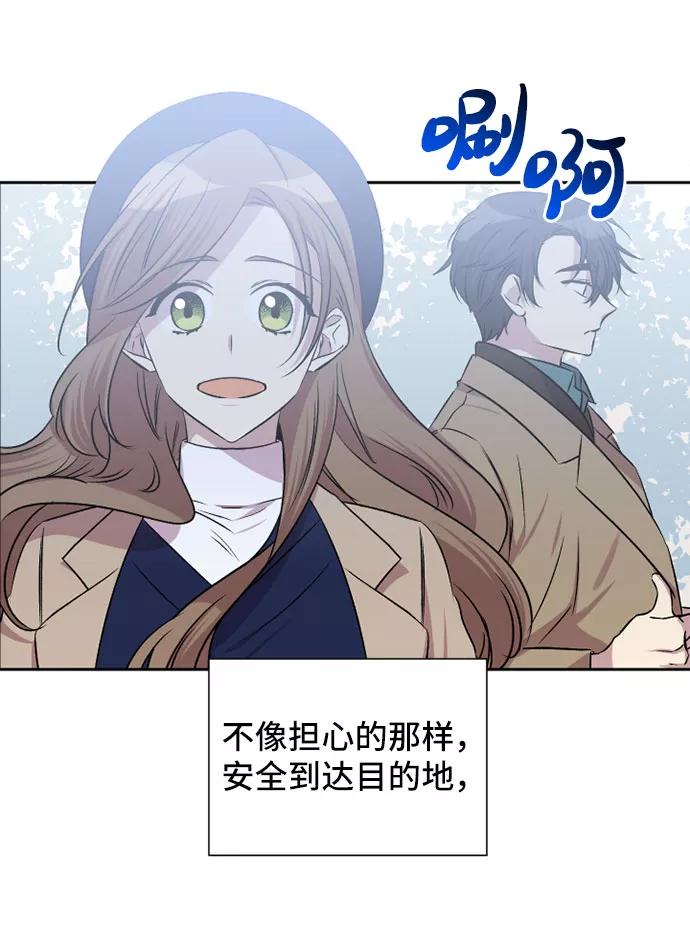 《旧书店里的鬼怪》第61话 第33页