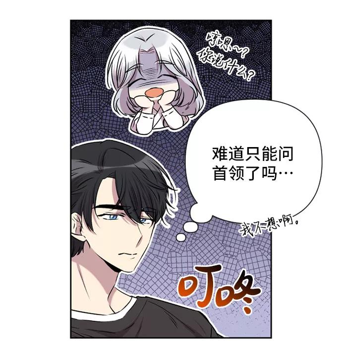 《旧书店里的鬼怪》第61话 第5页