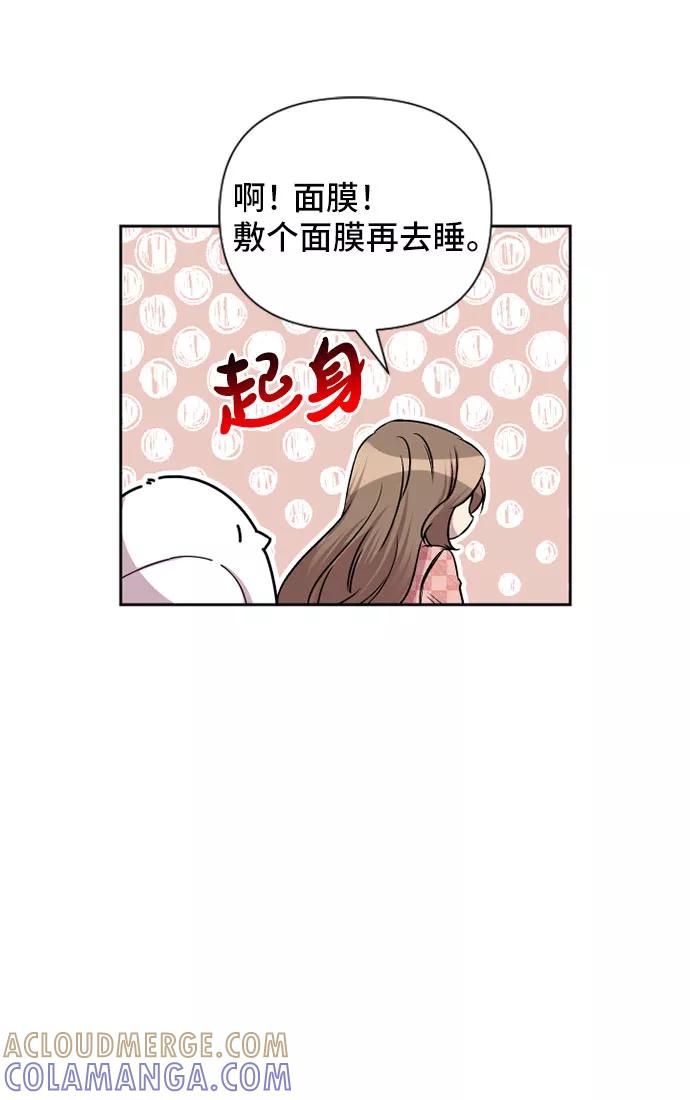 《旧书店里的鬼怪》第61话 第16页