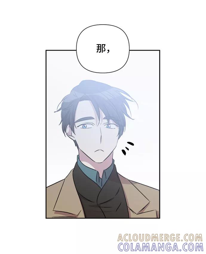 《旧书店里的鬼怪》第61话 第40页