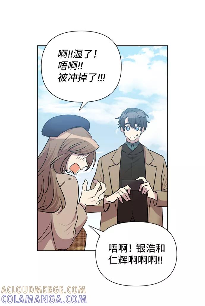 《旧书店里的鬼怪》第61话 第52页