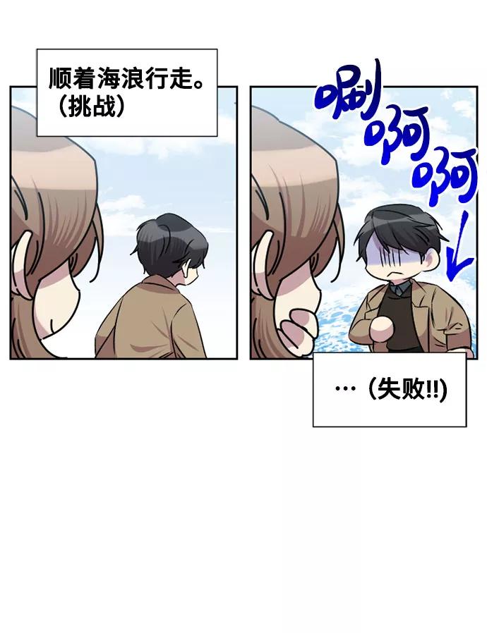 《旧书店里的鬼怪》第61话 第44页