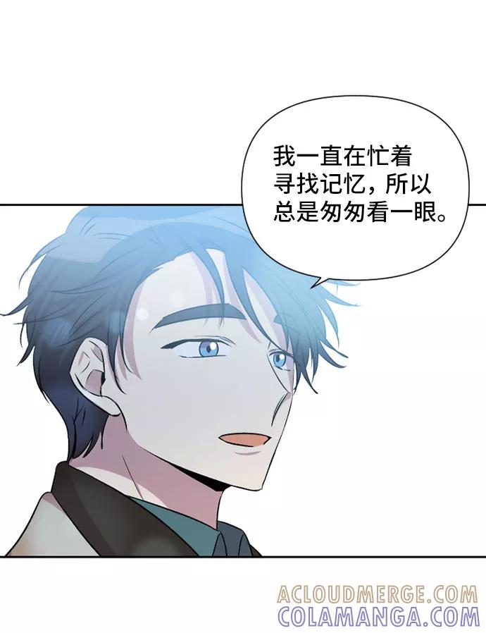 《旧书店里的鬼怪》第61话 第37页