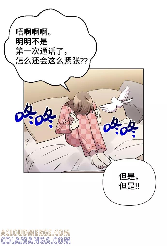《旧书店里的鬼怪》第61话 第13页
