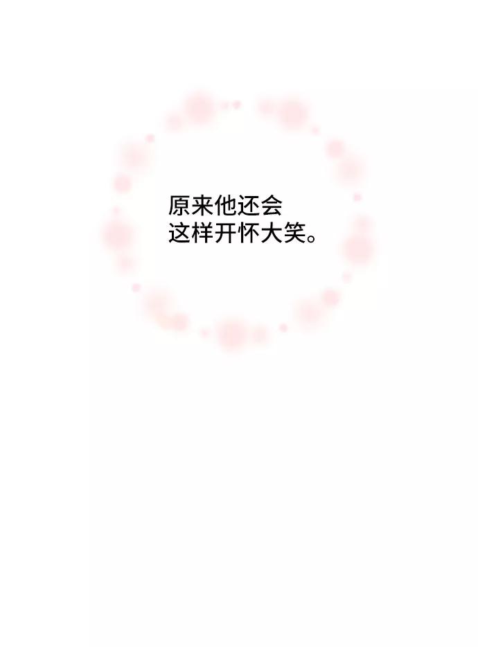 《旧书店里的鬼怪》第61话 第57页