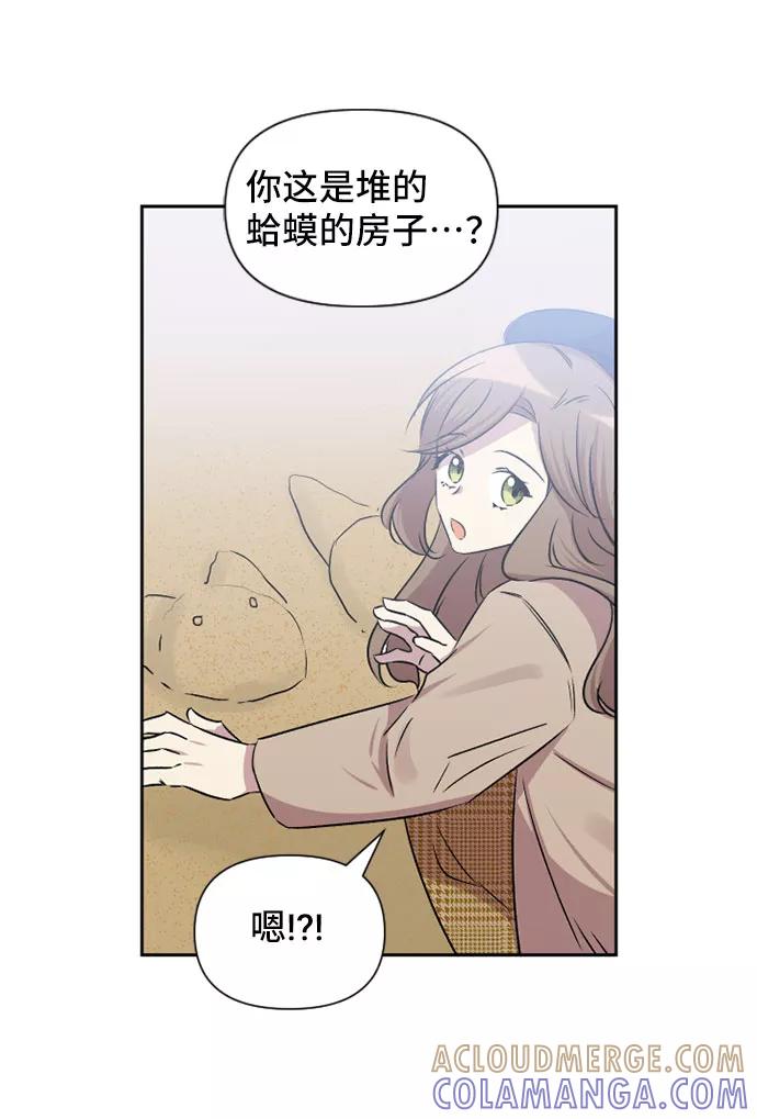 《旧书店里的鬼怪》第61话 第46页