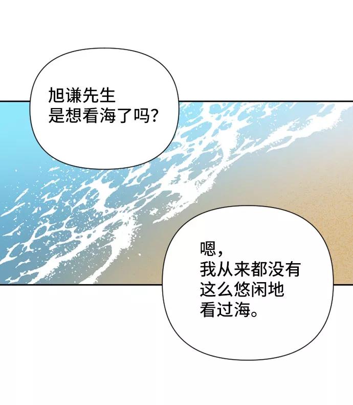 《旧书店里的鬼怪》第61话 第36页