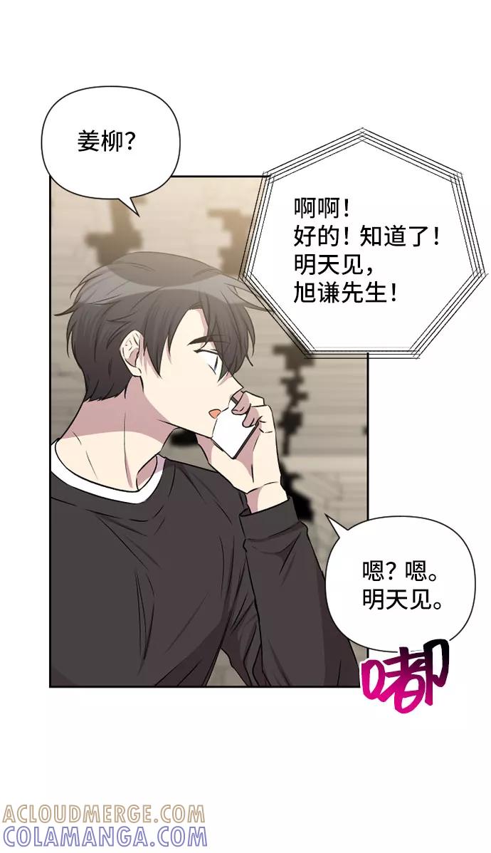 《旧书店里的鬼怪》第61话 第10页