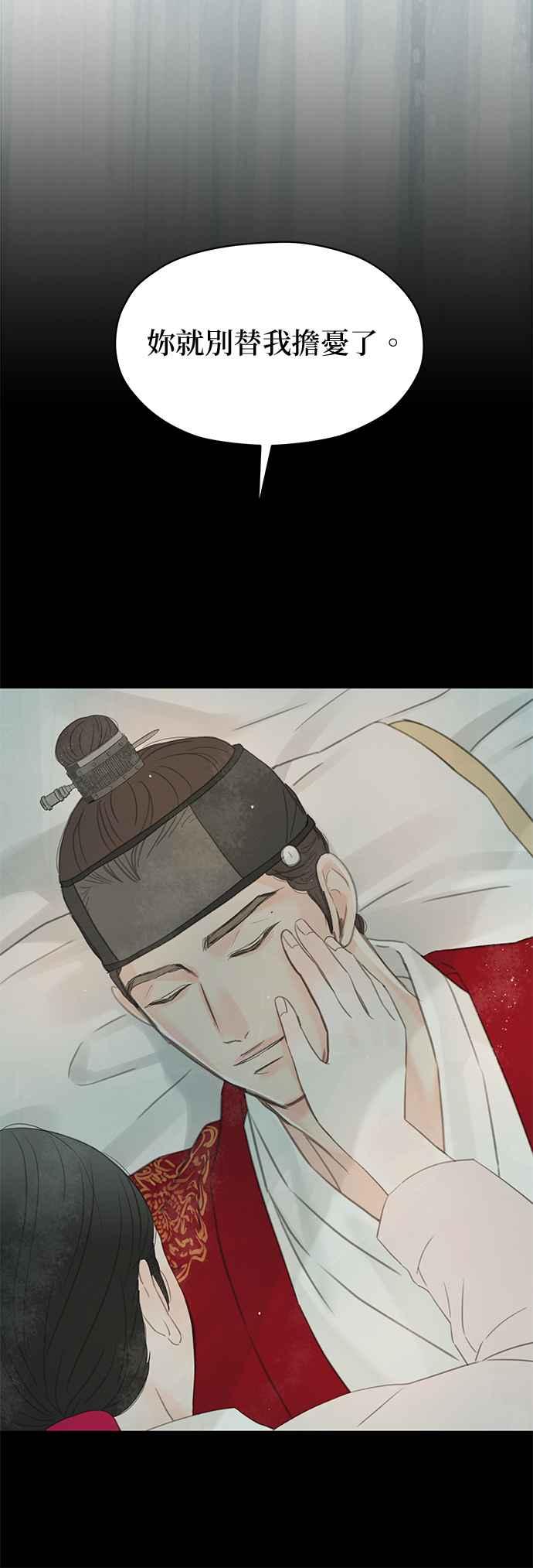 与王夜行 第61话 第84页