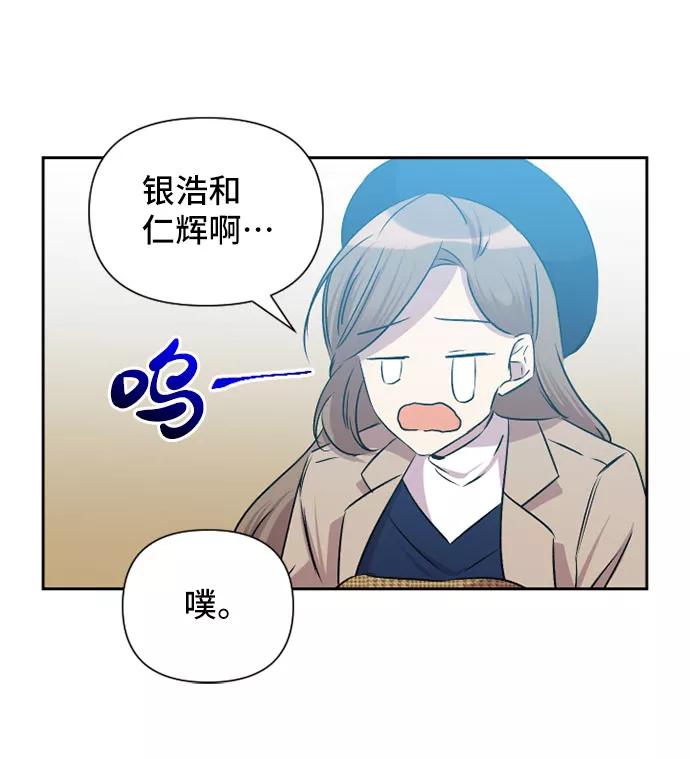 《旧书店里的鬼怪》第61话 第53页