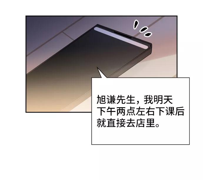 《旧书店里的鬼怪》第61话 第6页