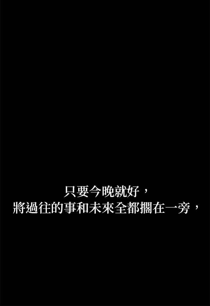 与王夜行 第61话 第87页