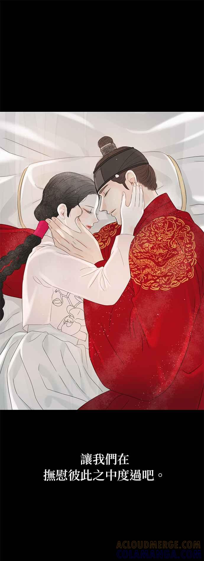 与王夜行 第61话 第88页
