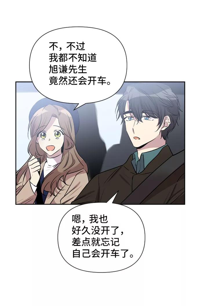 《旧书店里的鬼怪》第61话 第27页