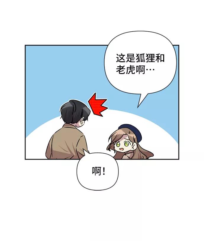 《旧书店里的鬼怪》第61话 第47页