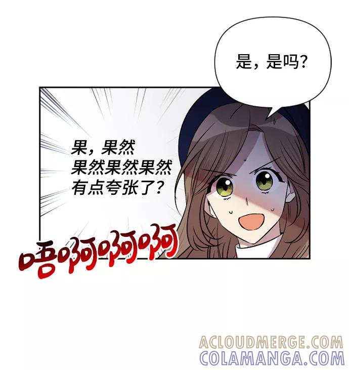 《旧书店里的鬼怪》第61话 第22页