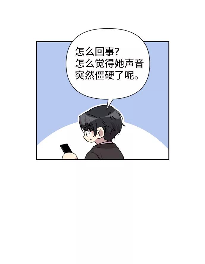 《旧书店里的鬼怪》第61话 第11页