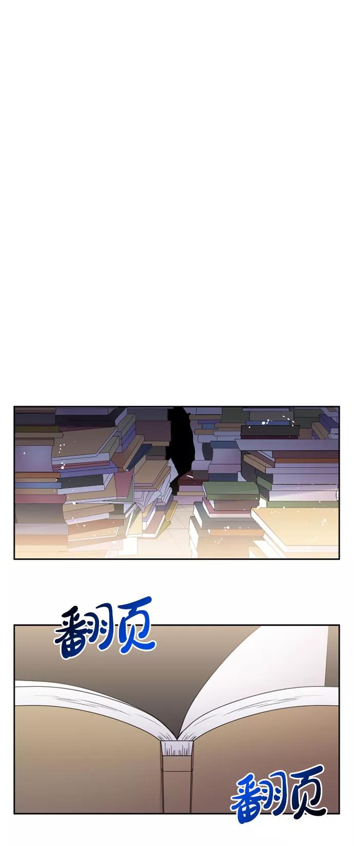 《旧书店里的鬼怪》第61话 第2页