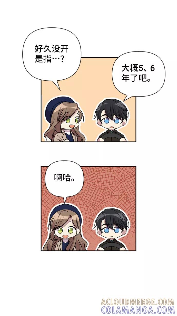 《旧书店里的鬼怪》第61话 第28页
