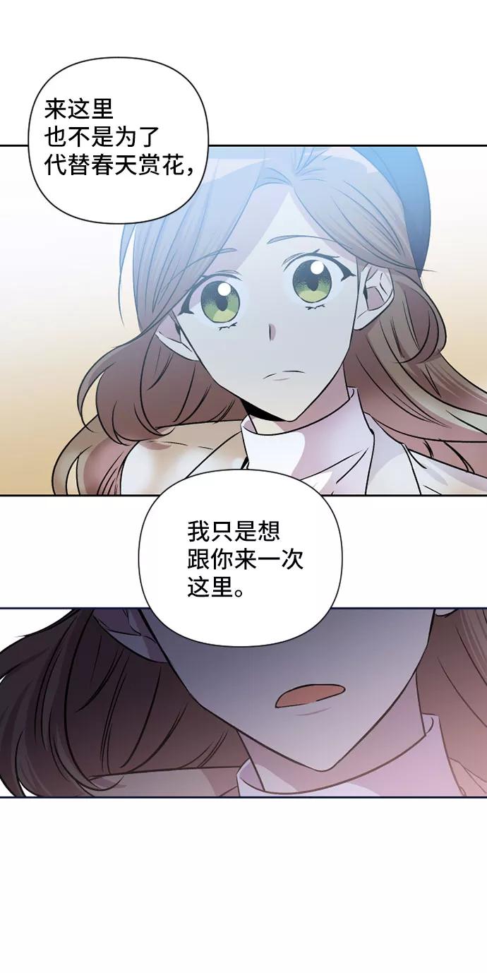 《旧书店里的鬼怪》第61话 第38页