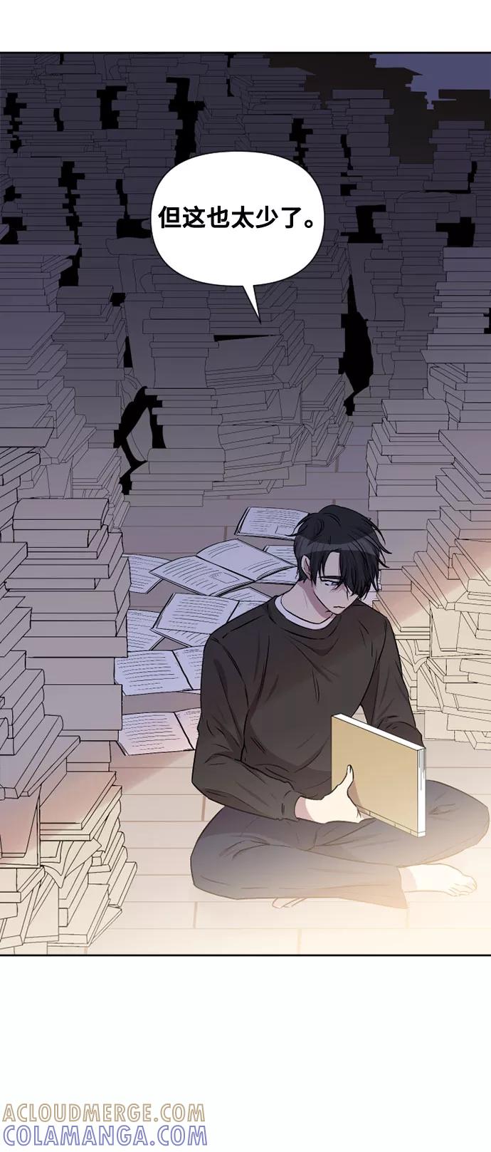 《旧书店里的鬼怪》第61话 第4页