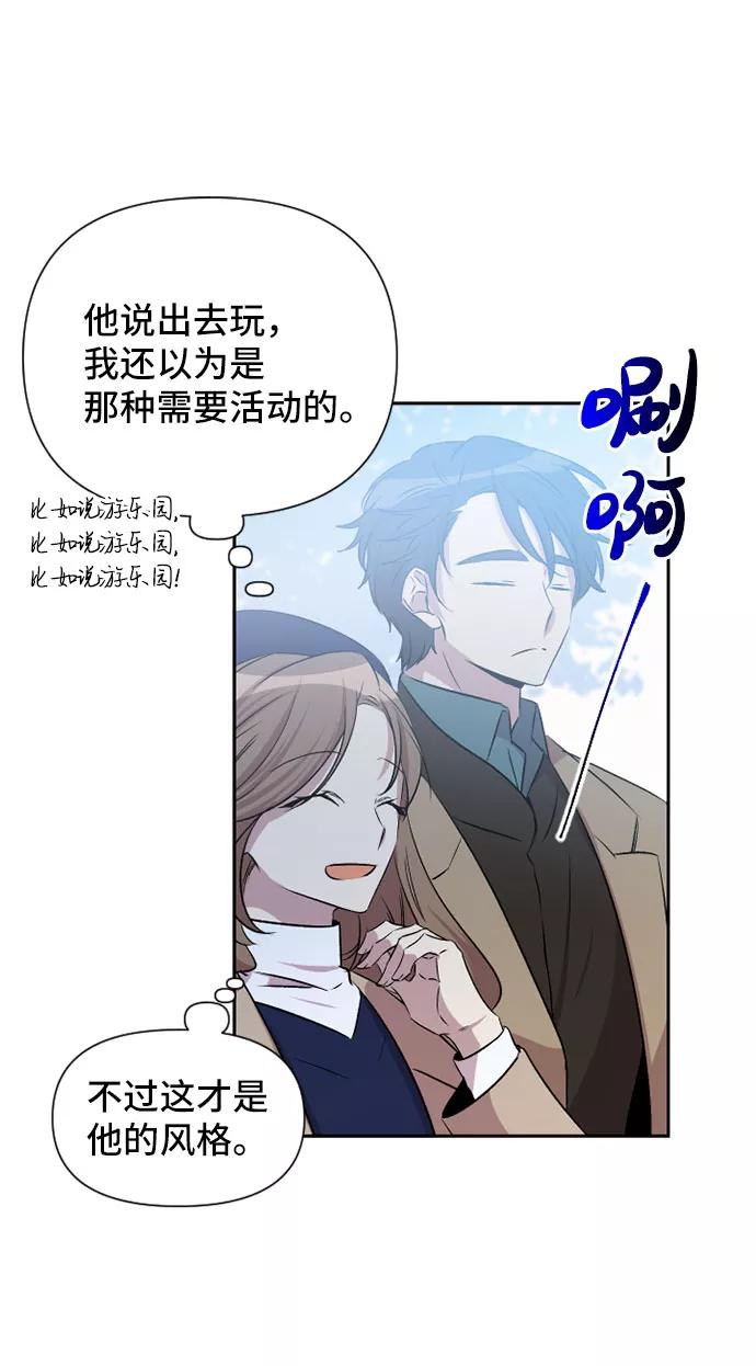 《旧书店里的鬼怪》第61话 第35页