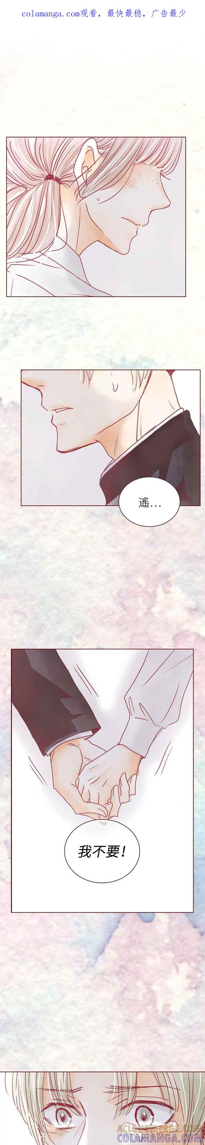 《迟来的初恋》第61话 第1页