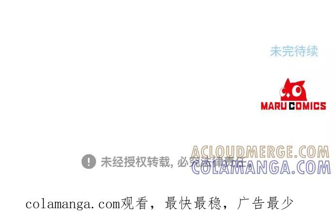 《旧书店里的鬼怪》第61话 第58页