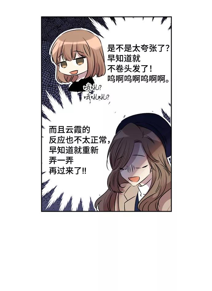 《旧书店里的鬼怪》第61话 第23页