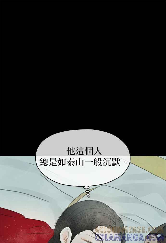 与王夜行 第61话 第85页