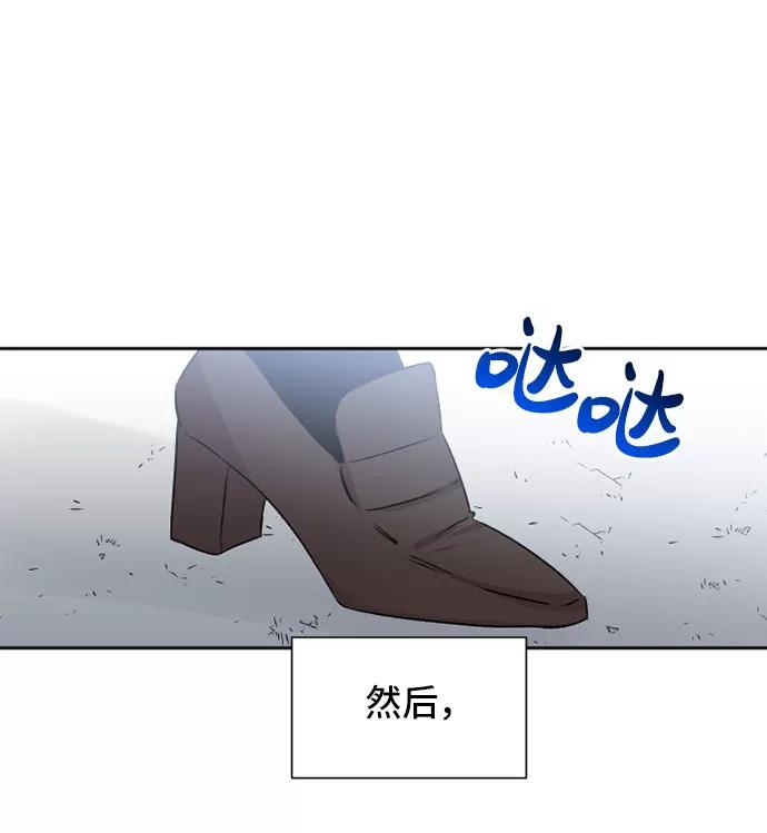 《旧书店里的鬼怪》第61话 第32页