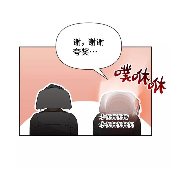 《旧书店里的鬼怪》第61话 第26页