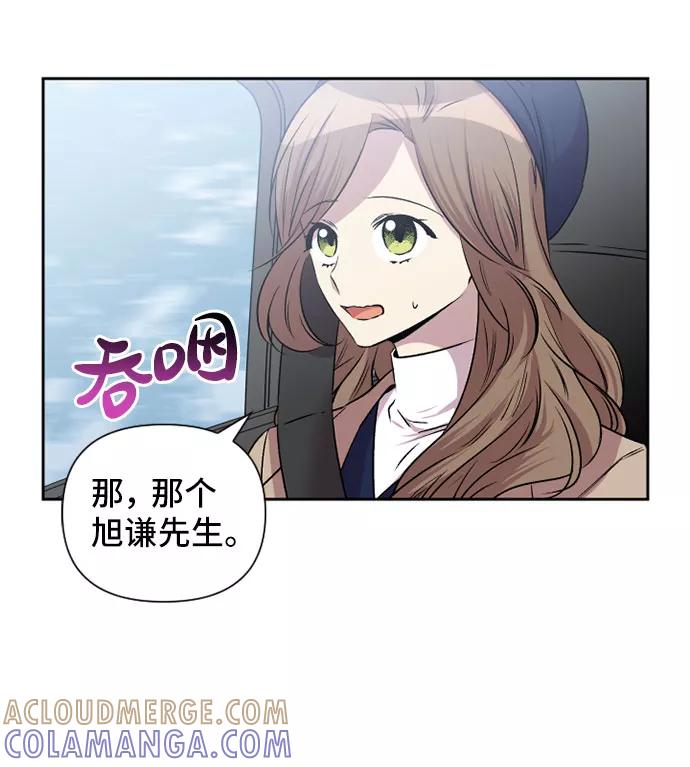 《旧书店里的鬼怪》第61话 第19页
