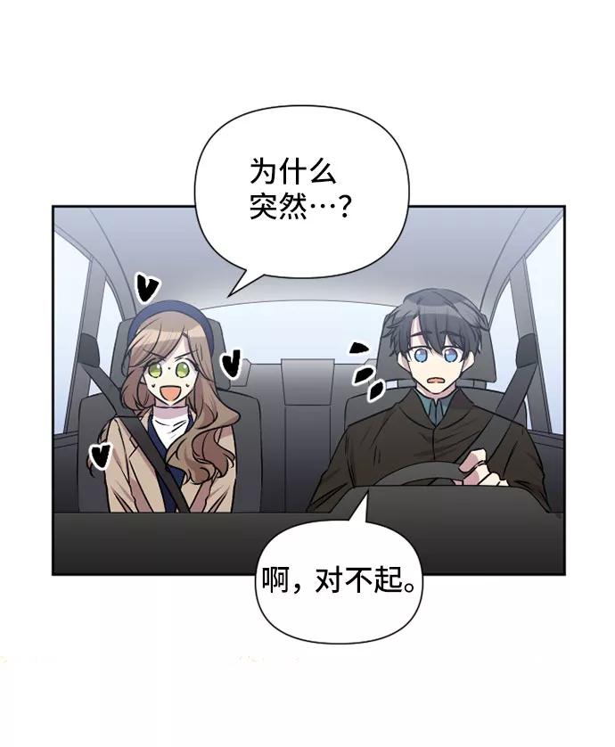 《旧书店里的鬼怪》第61话 第20页
