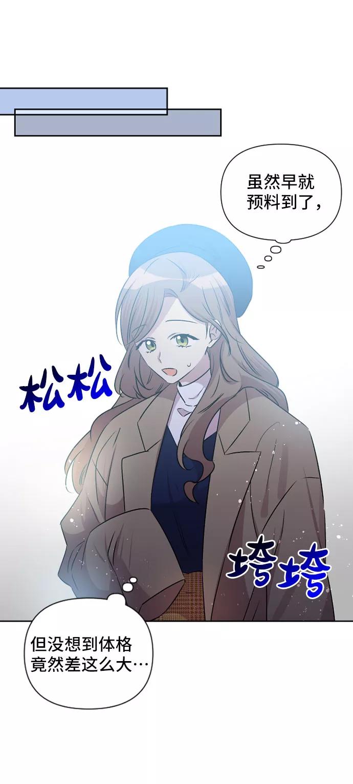 《旧书店里的鬼怪》第62话 第16页
