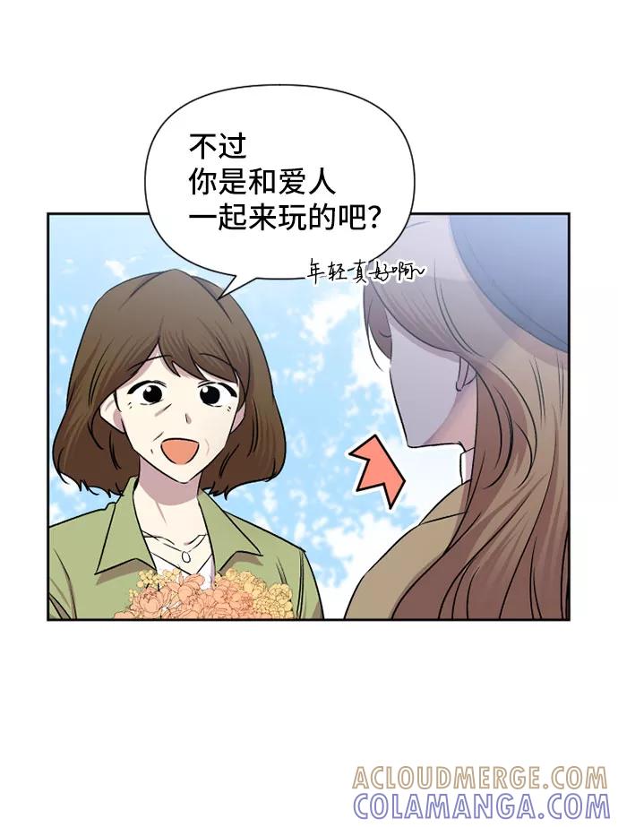 《旧书店里的鬼怪》第62话 第31页