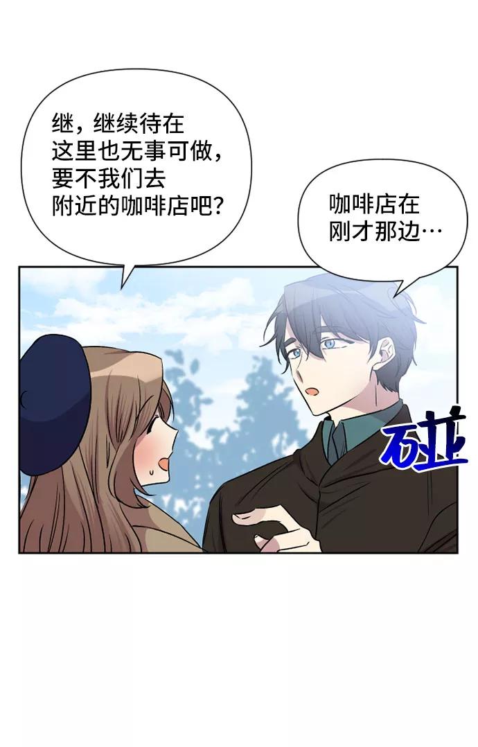 《旧书店里的鬼怪》第62话 第18页