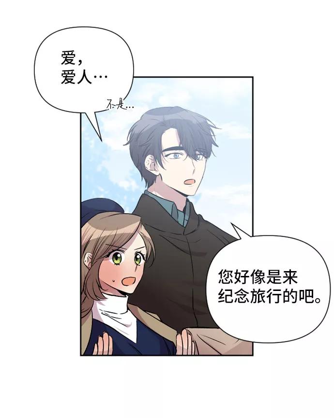 《旧书店里的鬼怪》第62话 第32页