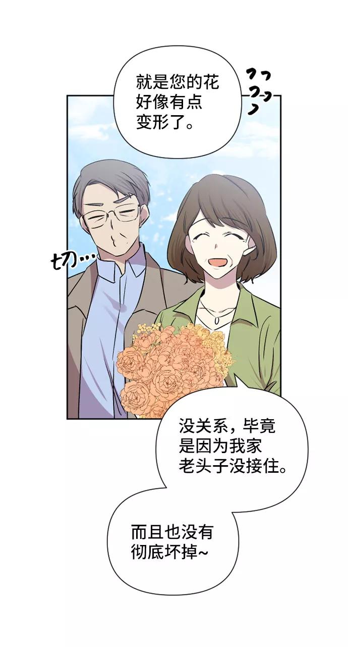 《旧书店里的鬼怪》第62话 第30页