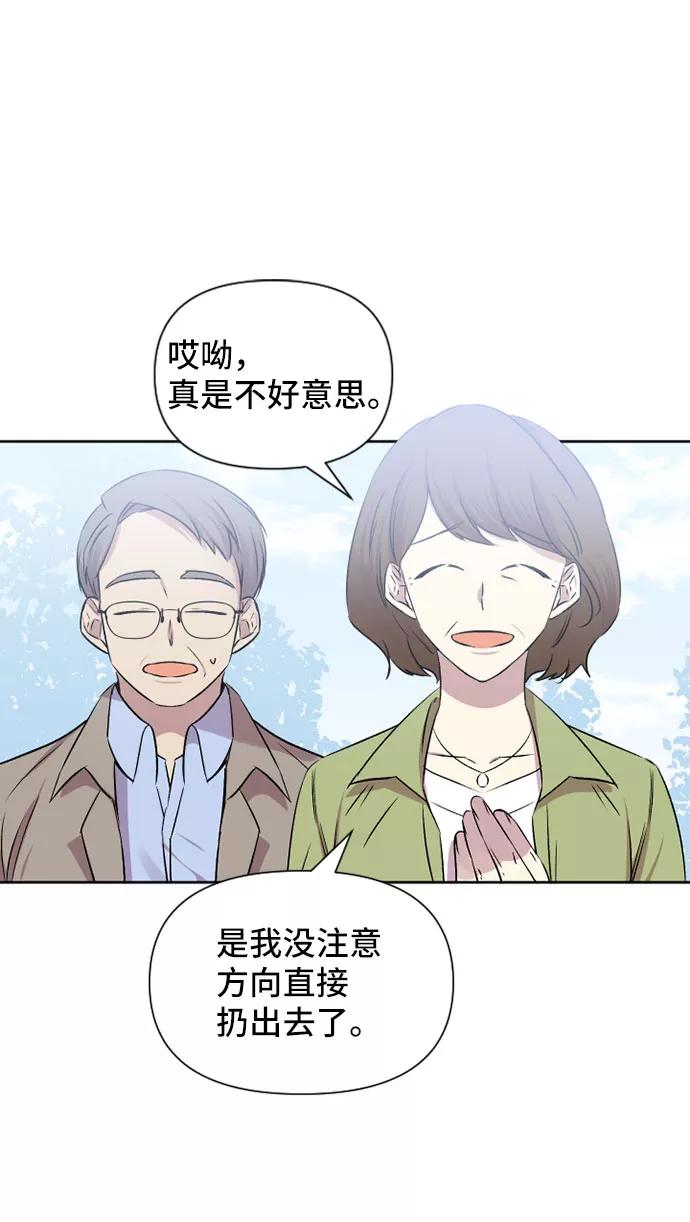 《旧书店里的鬼怪》第62话 第26页