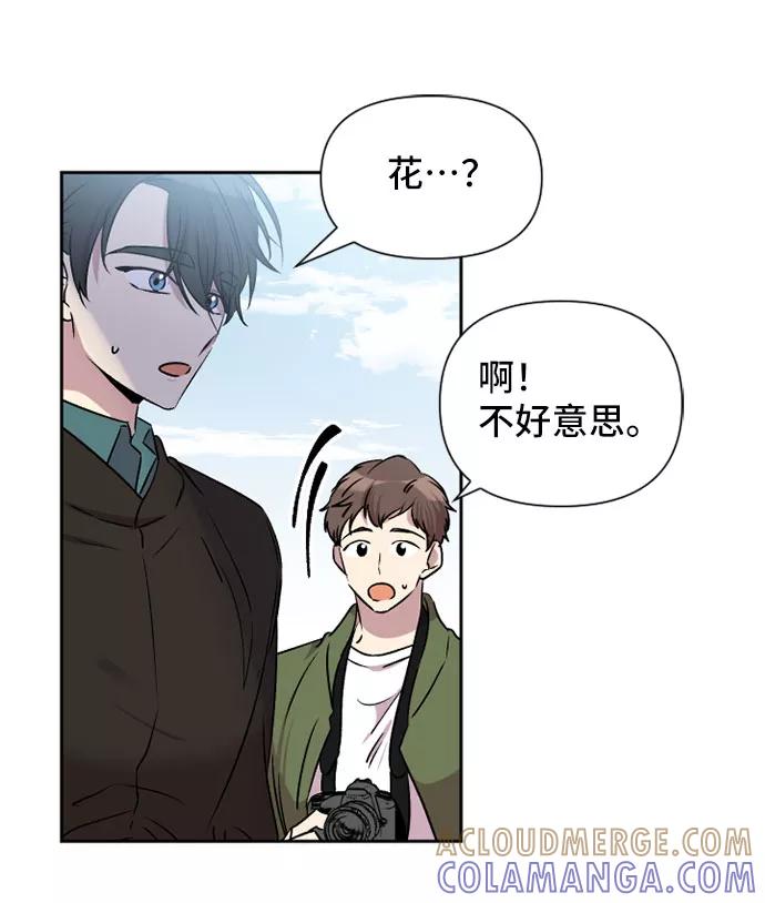 《旧书店里的鬼怪》第62话 第21页